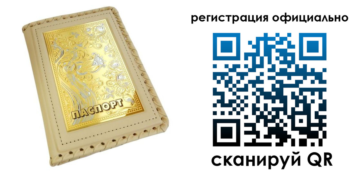 прописка иностранных граждан в Куйбышеве