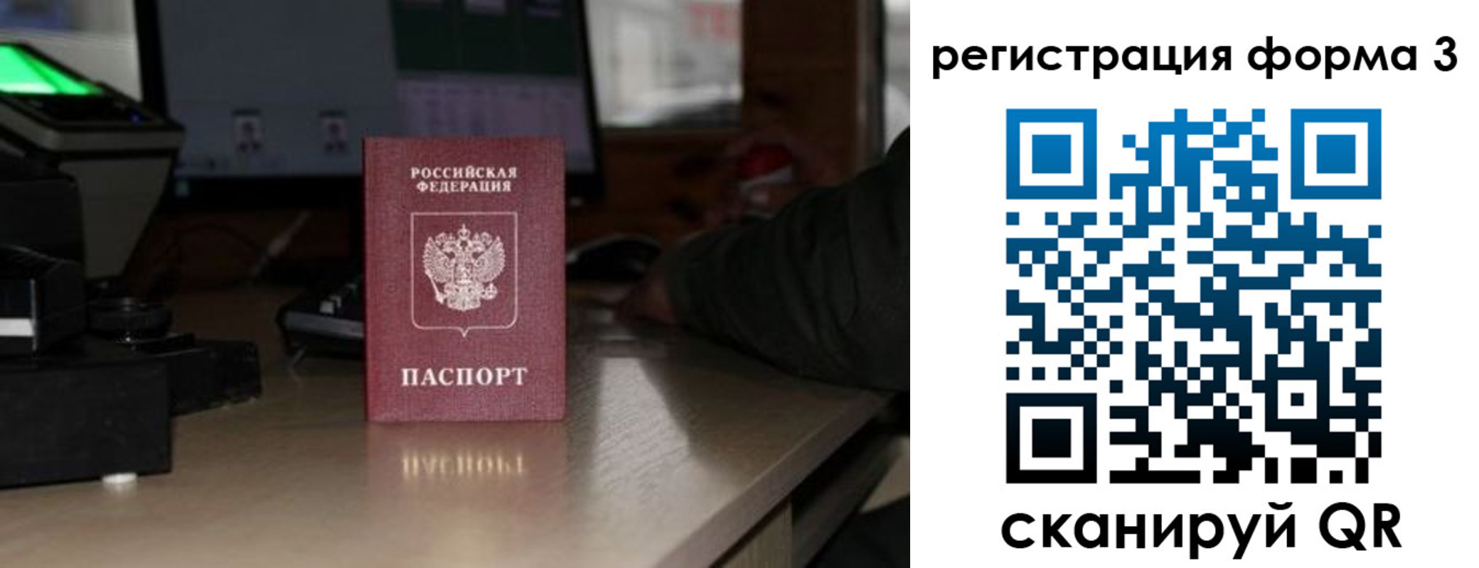 временная регистрация гарантия в Куйбышеве