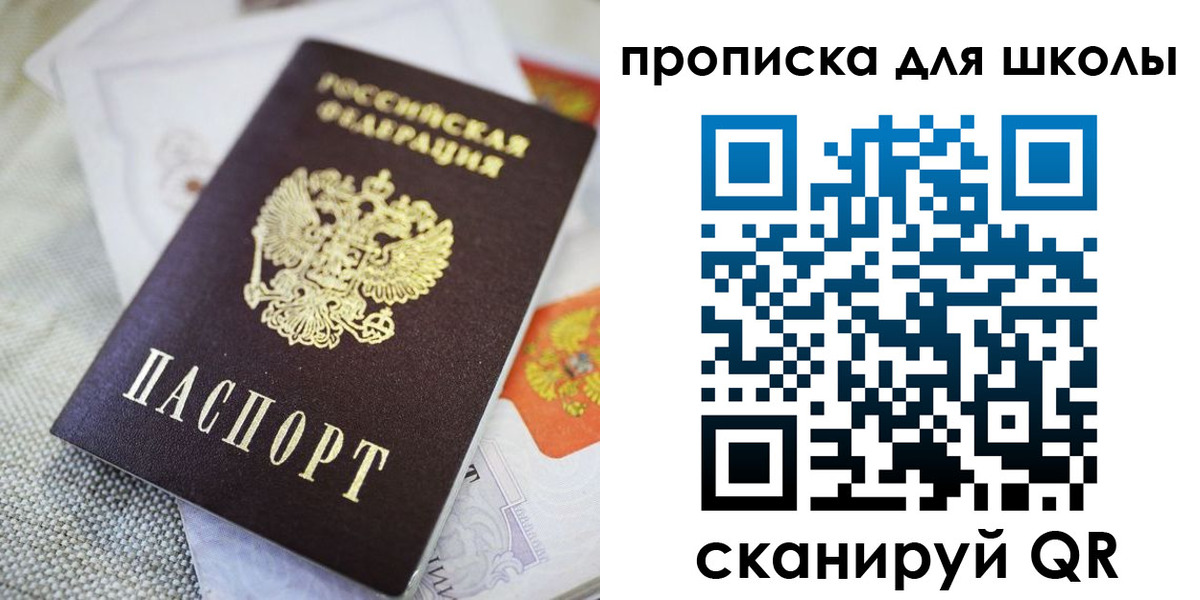 прописка законно в Куйбышеве