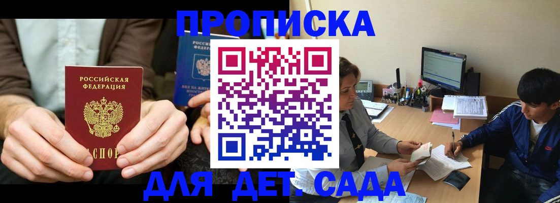 прописка для кредита в Куйбышеве