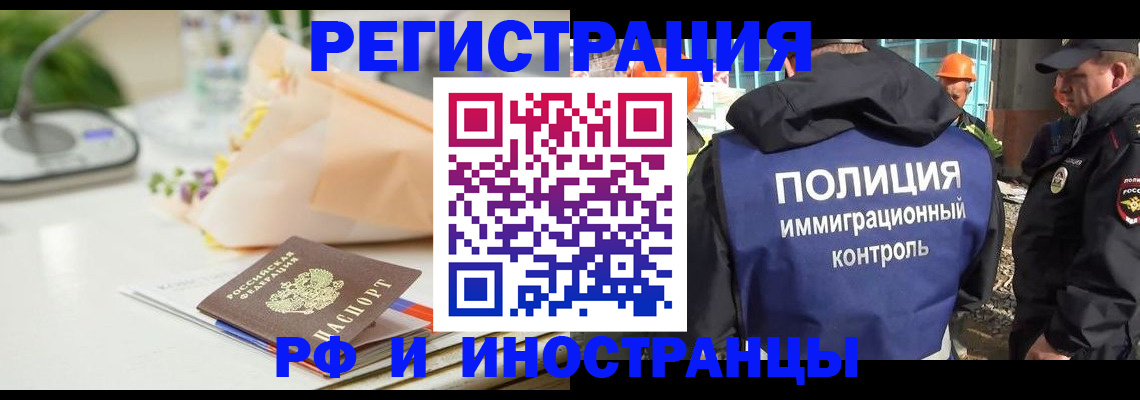 прописка гарантия в Куйбышеве