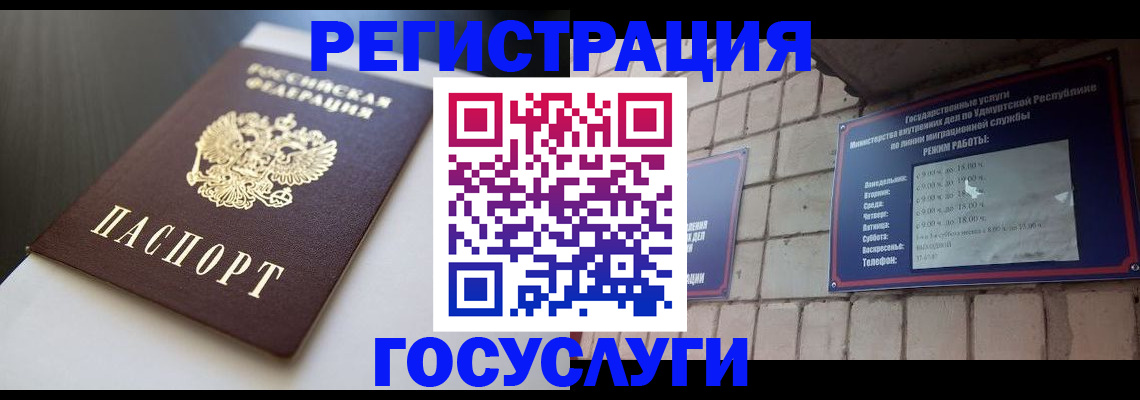 временная регистрация для школы в Куйбышеве