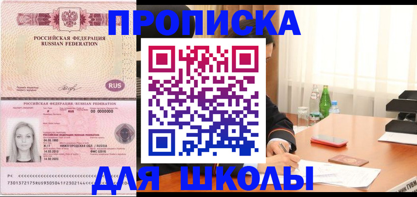 прописка для кредита в Куйбышеве