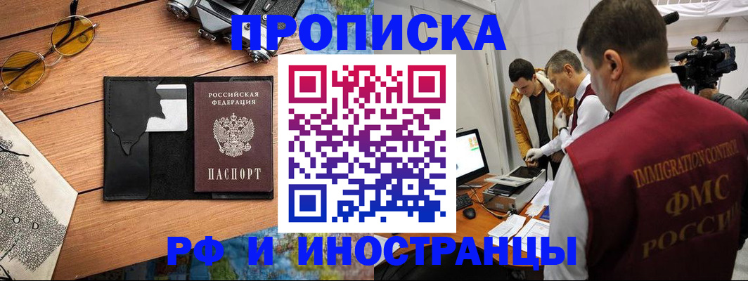 прописка поиск в Куйбышеве