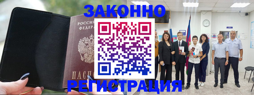 прописка ребенка в Куйбышеве